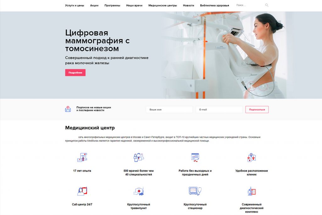 Петербург создание медицинских сайтов