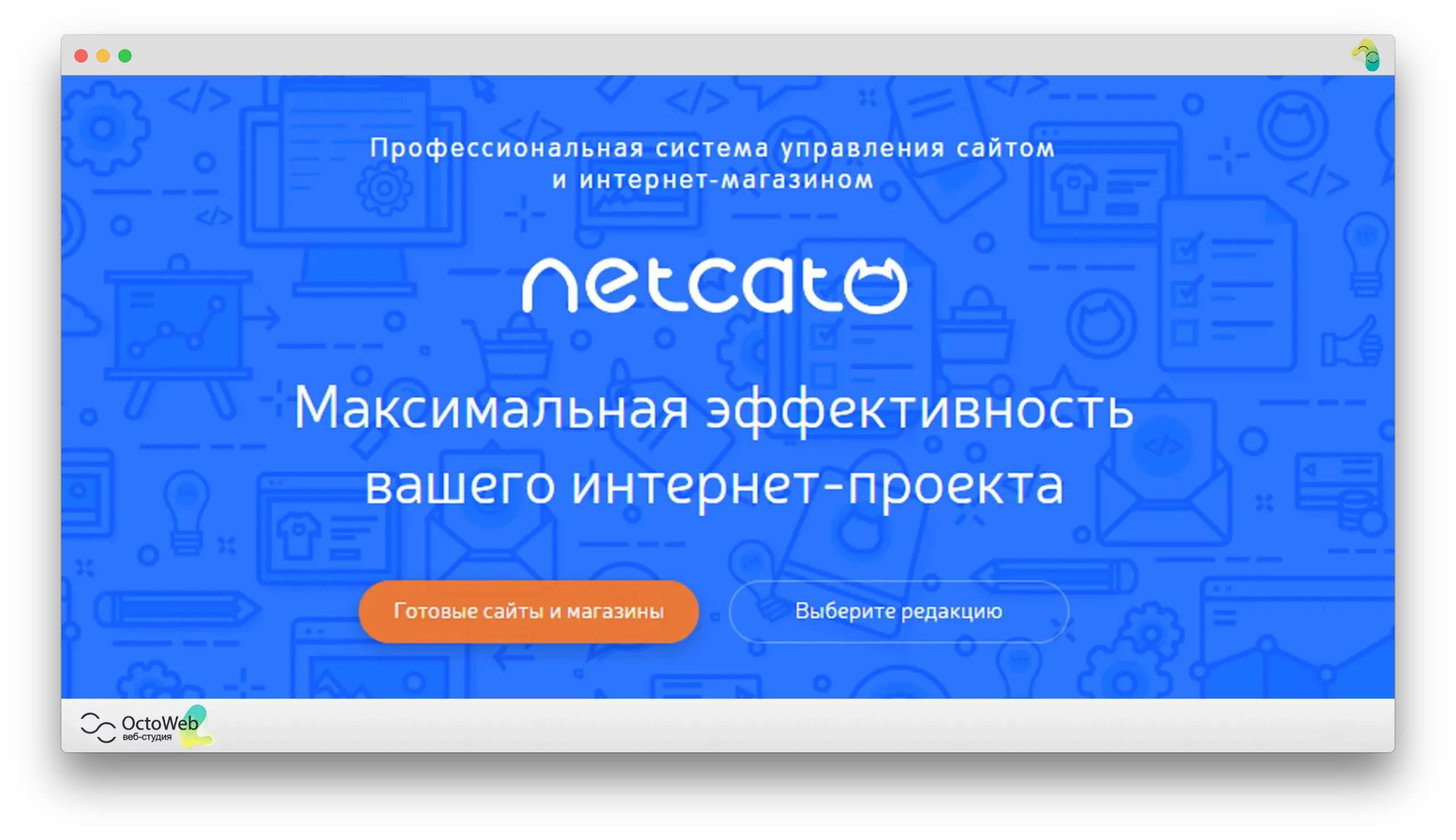 Система управления контентом NetCat